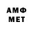 АМФЕТАМИН 98% Loyce Stiedemann