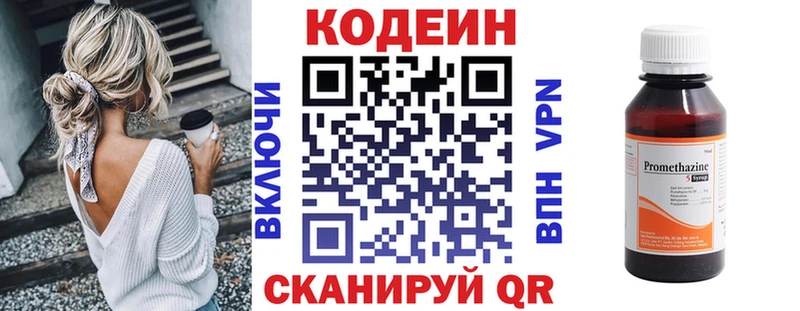 Кодеиновый сироп Lean Purple Drank  где найти   Котельнич 