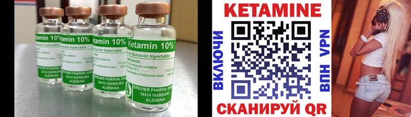 купить наркотик  hydra онион  КЕТАМИН ketamine  Котельнич 