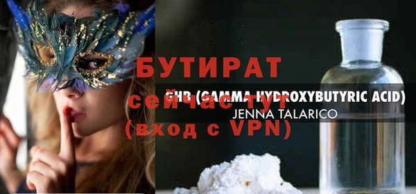 бутират Алексин