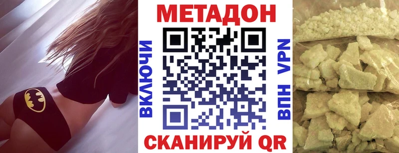 KRAKEN сайт  Котельнич  МЕТАДОН белоснежный 